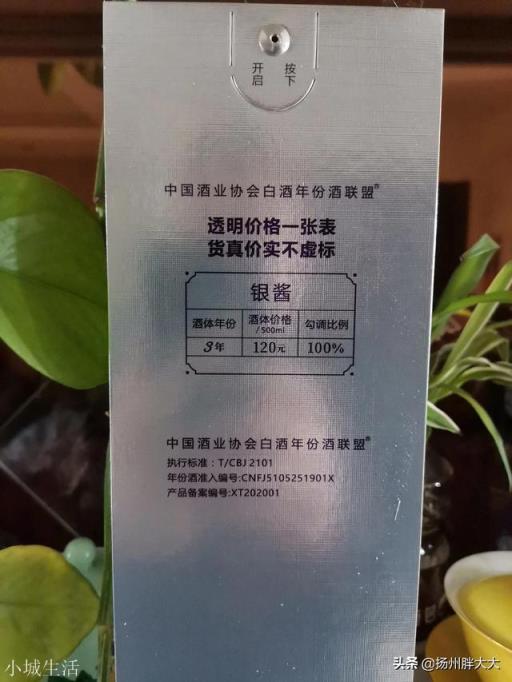 有沒有一百元左右的醬香酒推薦？