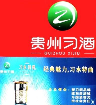 有沒有一百元左右的醬香酒推薦？
