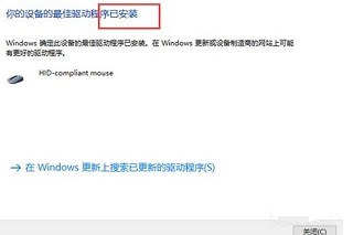 电脑鼠标动不了怎么办_电脑鼠标动不了怎么办