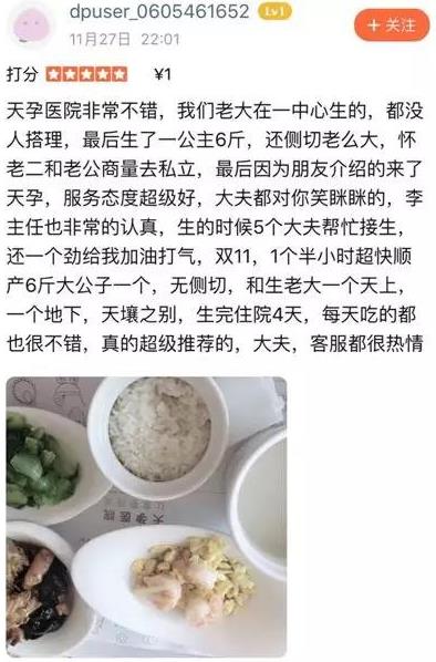 仁心仁术缔造幸福圆满 天津天孕医院怎么样啊