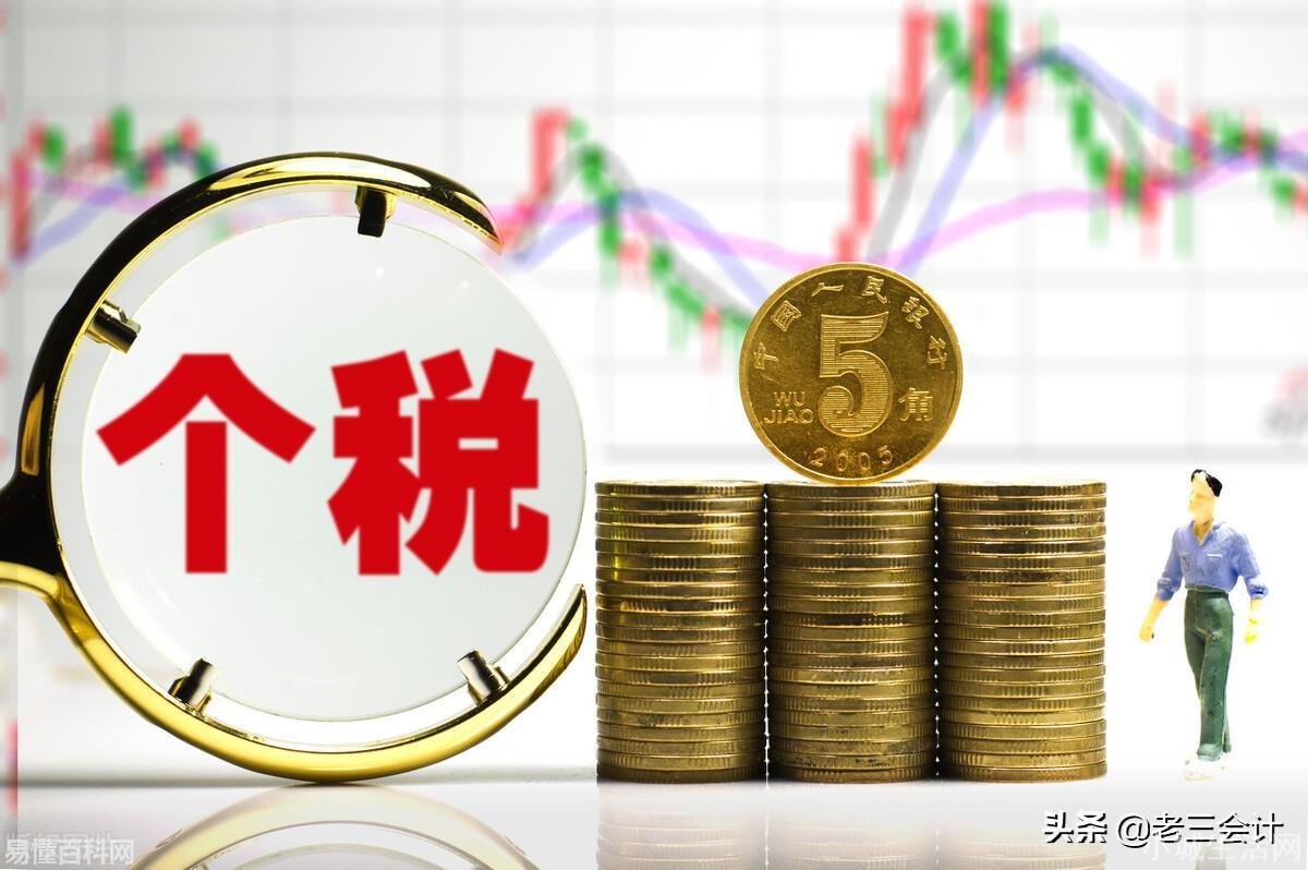 個人所得稅是什么意思(個人所得稅的網絡用語是什么梗)
