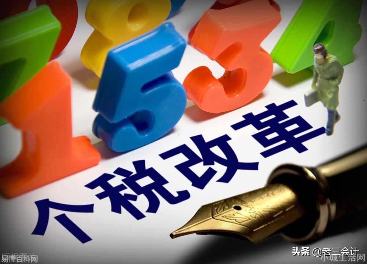 個人所得稅是什么意思(個人所得稅的網絡用語是什么梗)