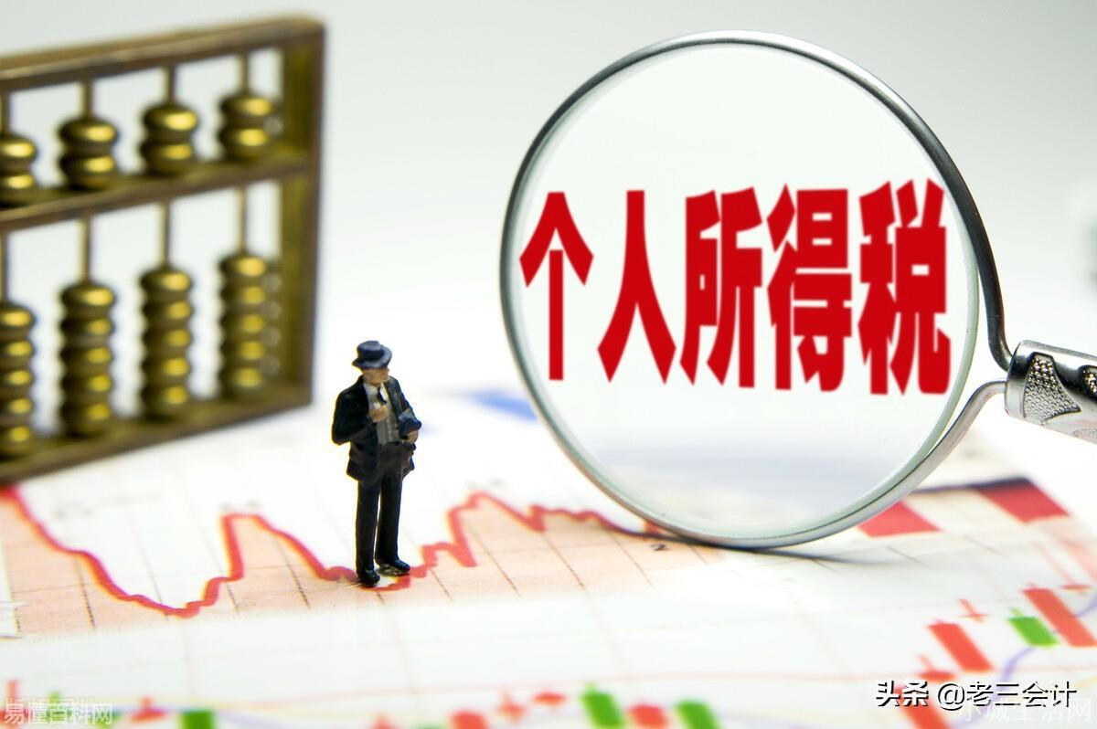 個人所得稅是什么意思(個人所得稅的網絡用語是什么梗)
