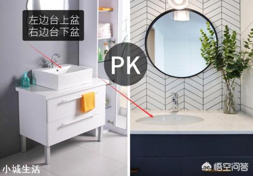 卫生间浴室柜用台上盆好，还是台下盆方便？