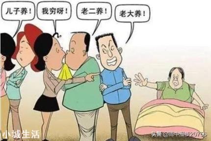 农村有些多兄弟家庭，子女不赡养父母，互相推诿，大家怎么看？