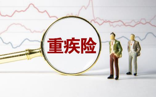 甲状腺癌患者可以买重疾险吗 有家族心脏病史可以买重疾险吗