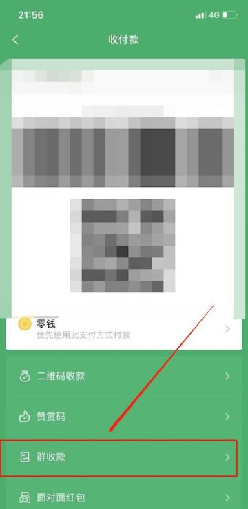 微信群付款怎么操作流程_