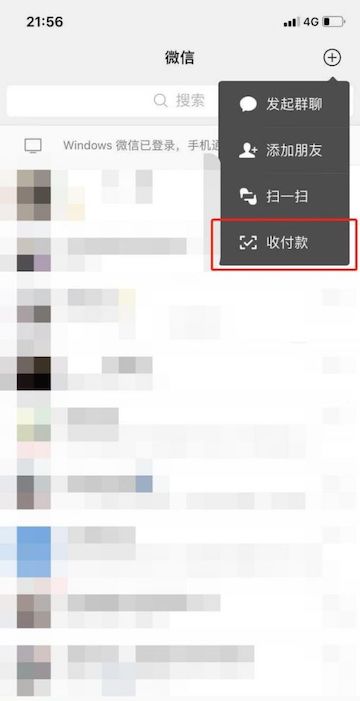 微信群付款怎么操作流程_