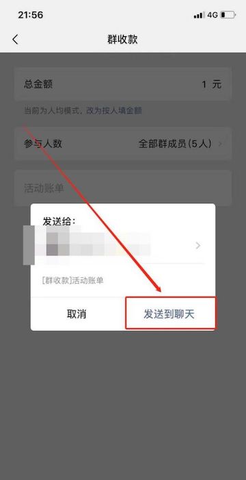 微信群付款怎么操作流程_