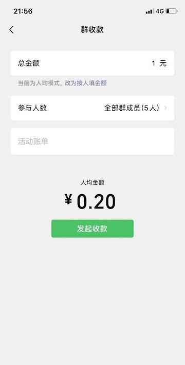 微信群付款怎么操作流程_