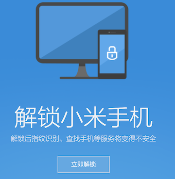 小米强制刷机方法_具体的操作方法如下：