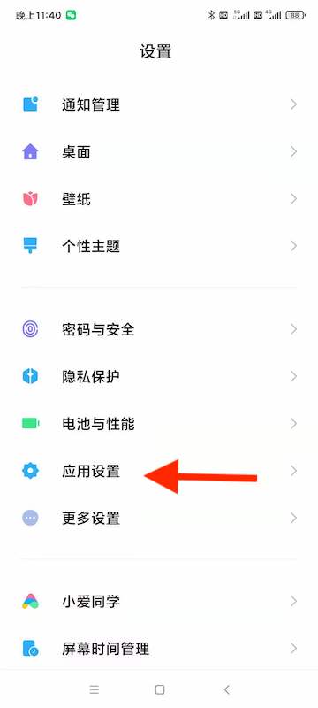 微信同时登录两个号_安卓手机支持微信同时登陆两个号，以小米手机为例：