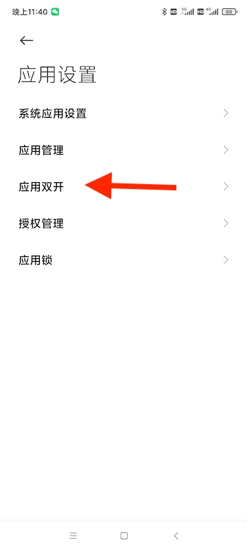 微信同时登录两个号_安卓手机支持微信同时登陆两个号，以小米手机为例：
