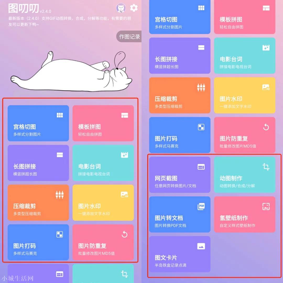 6款冷门好用的Android手机APP