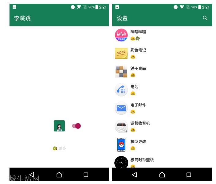 6款冷门好用的Android手机APP