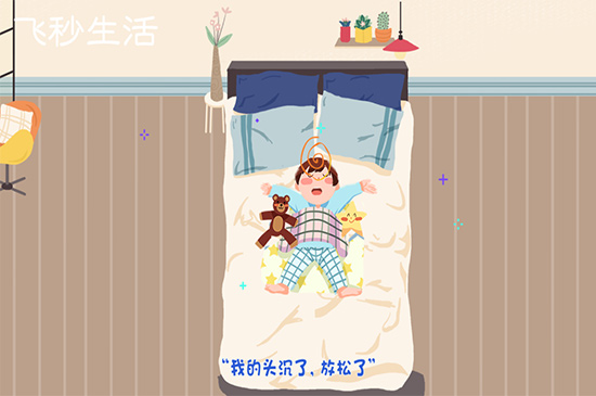 1分鐘立馬睡著的方法