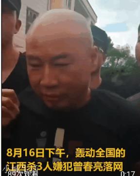 曾某杀人时和被捕后衣服都不一样了，这里面是不是还有问题？