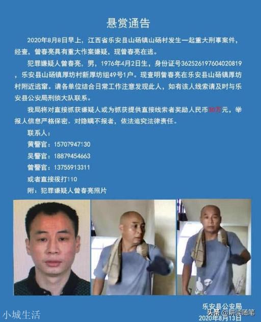 第一個發現曾春亮的人是誰？如何定義獲取獎金？