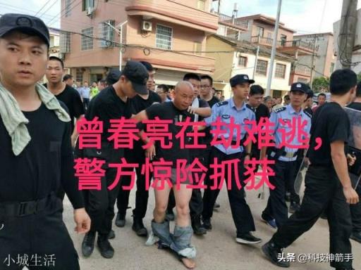 江西连杀三人的曾春亮已于今天下午4点半被警方抓获,你怎么看?