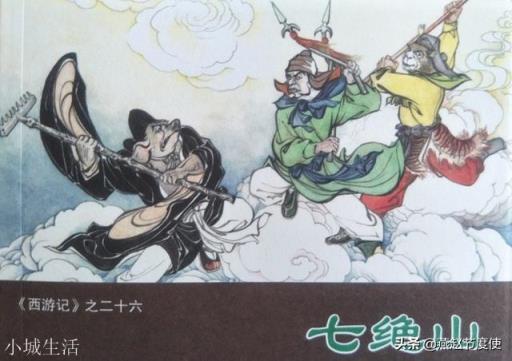 《西游记》为什么没有黄瓜精柿子精一类的妖精?