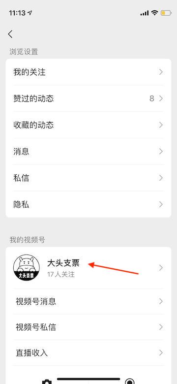 视频号怎么删除自己发布的视频_