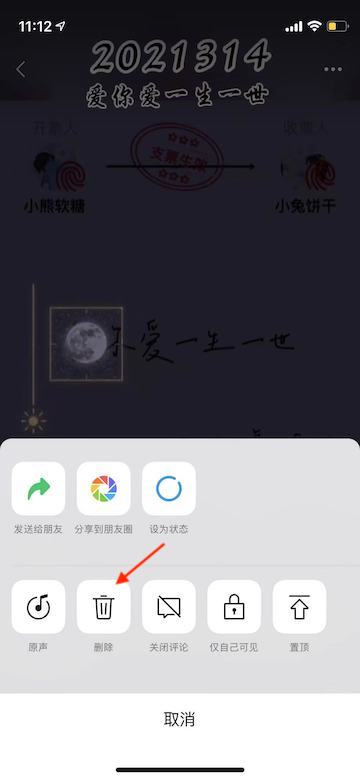 视频号怎么删除自己发布的视频_