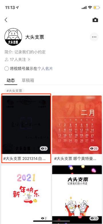 视频号怎么删除自己发布的视频_