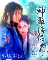 为什么射雕三部曲前两部都没有提到明教？