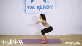 如何有效瘦臀腿？