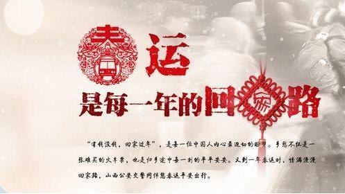 就地过年还是返乡回家过年？就地留守过年却昂扬向上的句子