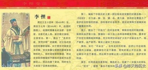 在春秋战国时期为什么只有商鞅变法成功而其他的都失败了？