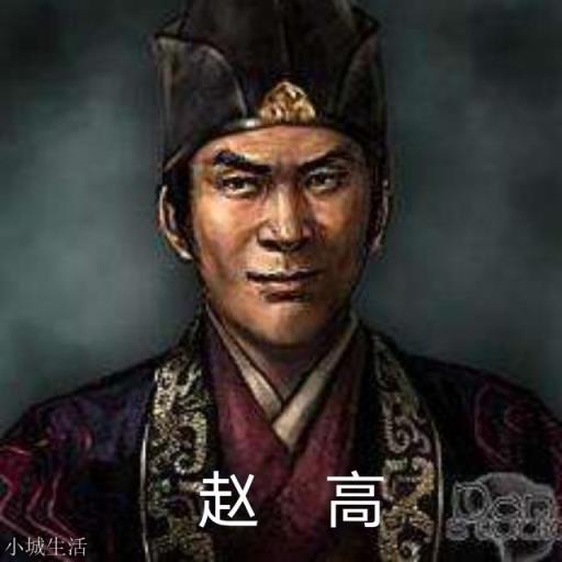 秦二世胡亥为什么不能够把秦始皇的辉煌延续下去呢？
