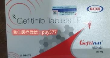 吉非替尼多少钱一盒?吉非替尼印度价格一盒是多少钱?