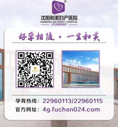 为沈城女性健康护航 沈阳和美妇产医院妇科