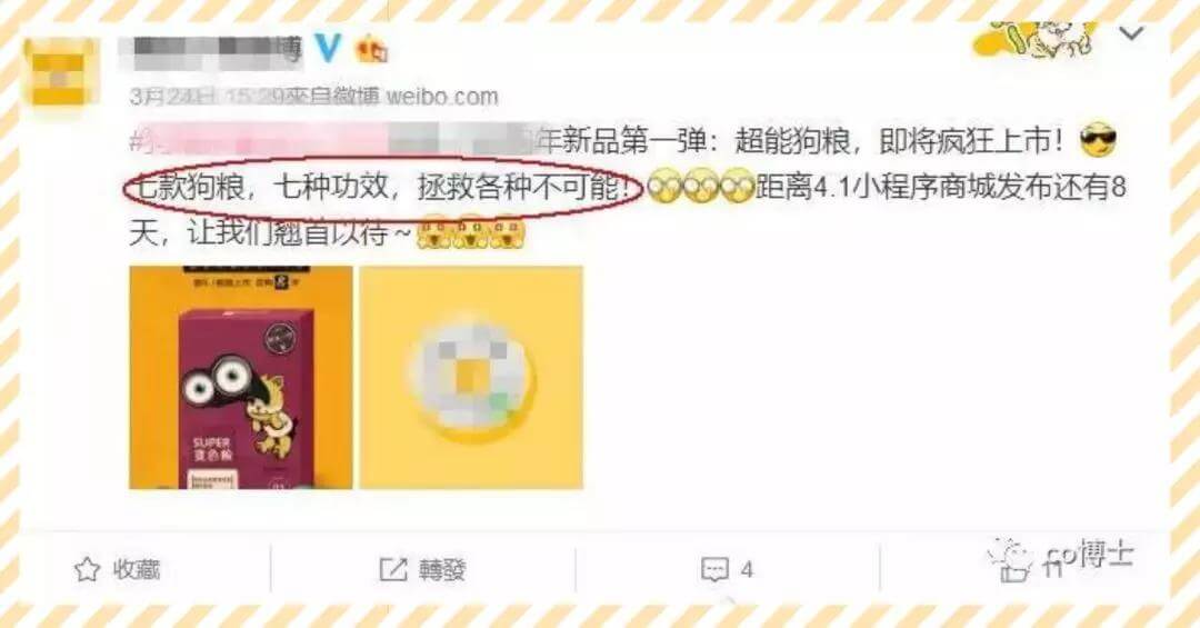 给宠物使用 鸡骨化胎？绝育粮？请停止这些无知又无效的绝育方法！