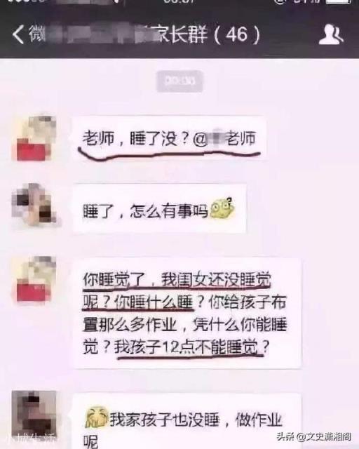 家长群深夜频频“炸锅”，老师睡得比学生还早，家校共育怎么解决？