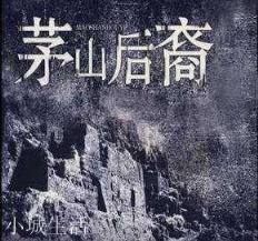《鬼吹灯》中献王墓里的万年太岁是为何物，它为何要追胡八一他们？