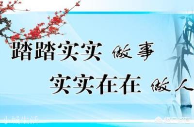 俗语“落魄不思三人，没钱不碰三艺”，老祖宗说的话有道理吗？
