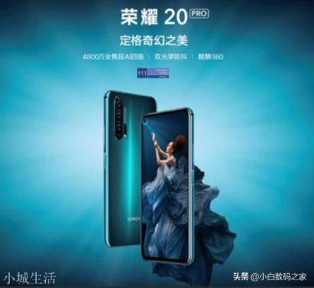 荣耀20pro(8+256)荣耀v30(8+128)荣耀30s(8+256)哪一款好呢?