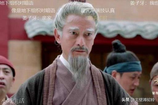 在《封神演义》里，姜子牙为什么要封妻子马氏为“扫帚星”？