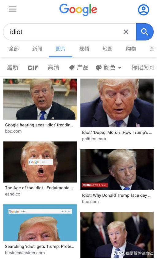 世界都在嘲笑美国吗?特朗普为何如此愤怒?