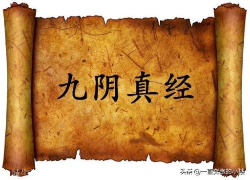 《天龙八部》中扫地僧是谁，为什么说他是《九阴真经》的作者？