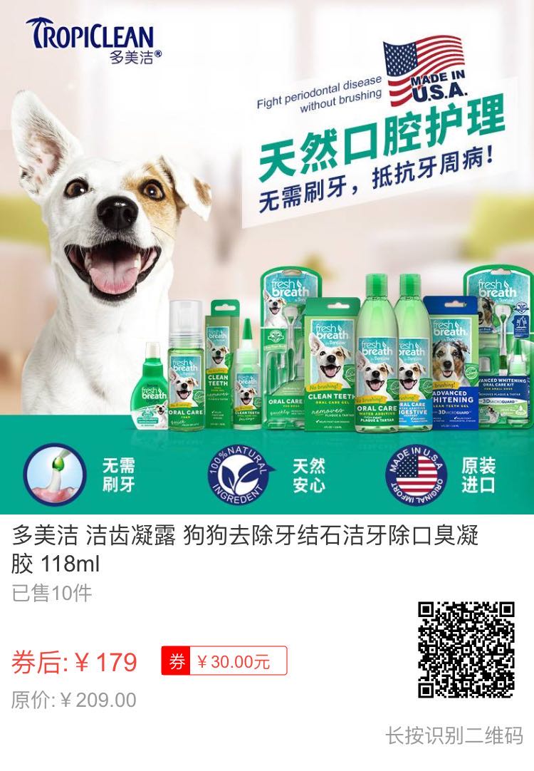 口腔疾病!80%以上的成犬都有这个问题