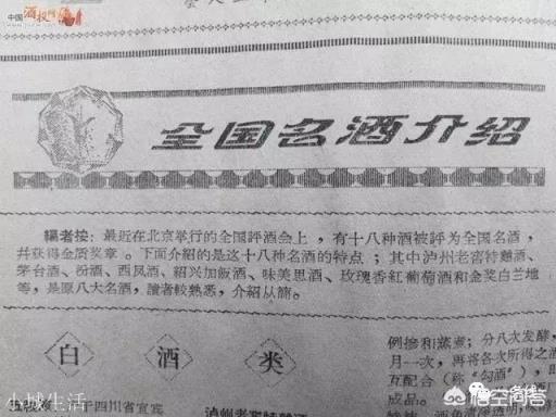 有哪些好喝的白酒值得推荐？