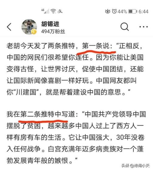 特朗普连发推特“撒谎”,胡锡进强势回怼,你愿意支持老胡么?
