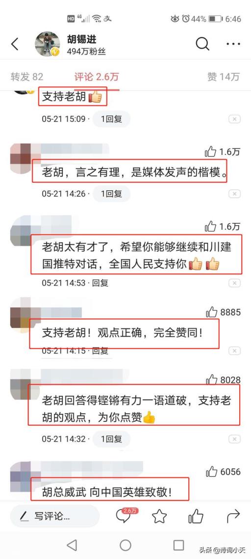 特朗普连发推特“撒谎”,胡锡进强势回怼,你愿意支持老胡么?