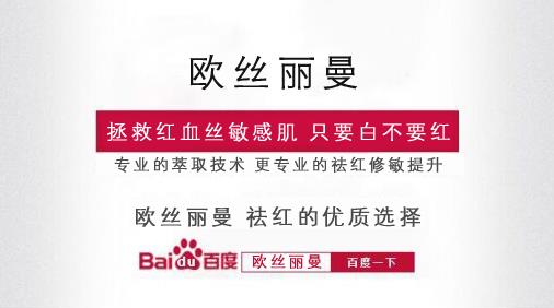 怎样才能去脸部红血丝，彻底去除脸上红血丝的方法