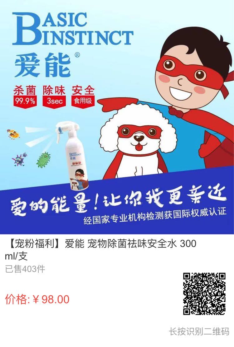 春季狗狗发情高峰期 这些细节不容忽视