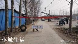 听说又开始封村了，我都不想去上班了，但是没有办法，怎么办？