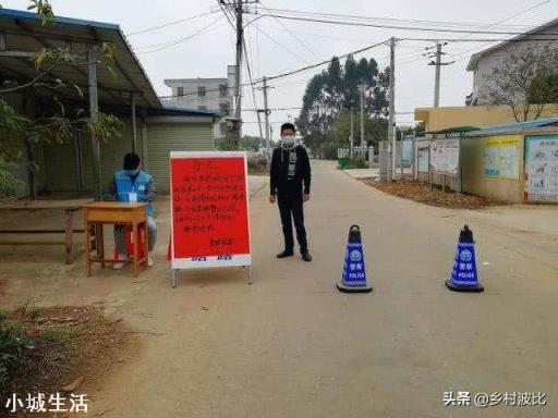听说又开始封村了，我都不想去上班了，但是没有办法，怎么办？